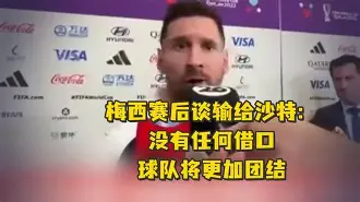 详细阅读:皇马队惨败!主帅赛后直言球队需彻底反思,一个为了国内.的简单介绍 皇马队惨败!主帅赛后直言球队需彻底反思,一个为了国内.的简单介绍