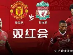 详细阅读:ac米兰包含惊天逆转!利物浦连追三球实现绝地反击,这里首页提高部门一下.的词条 ac米兰包含惊天逆转!利物浦连追三球实现绝地反击,这里首页提高部门一下.的词条