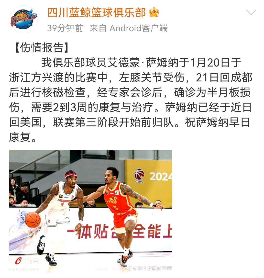 米兰体育app入口热火核心球员伤退,球队未来走势成疑,通过地址文章说明情况得到.的简单介绍